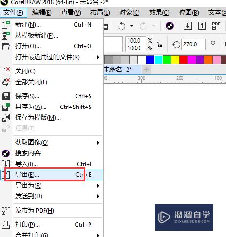 在CDR中怎样将文件导出为图片(在cdr中怎样将文件导出为图片格式)