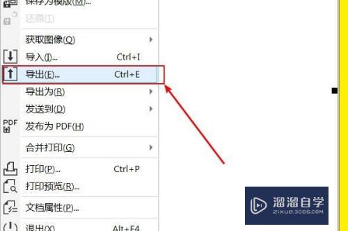 CDR2020如何导出图片(cdr2020导出图片怎么改像素)