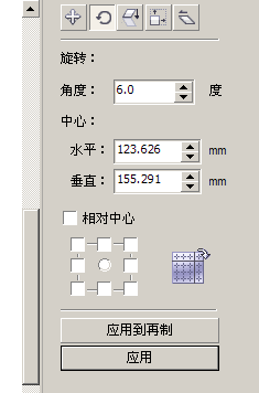 CDR旋转复制快捷键