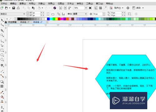 在CDR中怎样将文件导出为图片(在cdr中怎样将文件导出为图片格式)