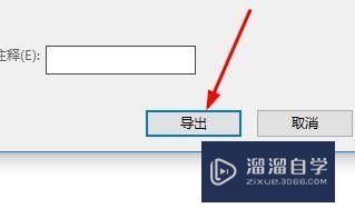 CDR如何导出PDF？