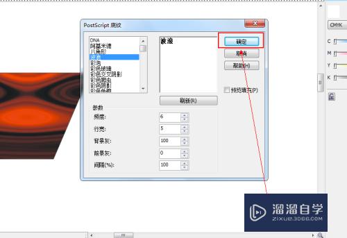 CDR中postsCRipt填充工具如何使用(cdr填充工具怎么用)