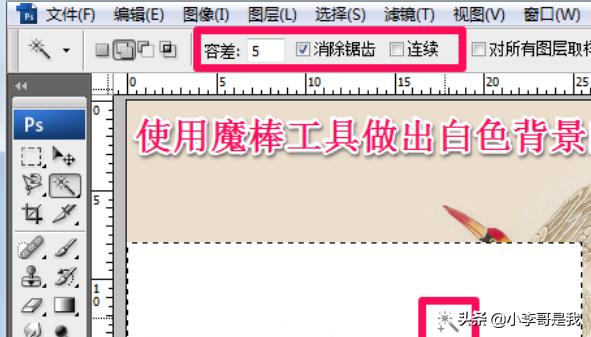 PS图层蒙版的使用方法? PS图层蒙版的使用方法?