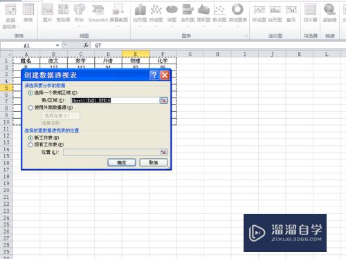 如何利用Excel制作报表(如何利用excel制作报表表格)