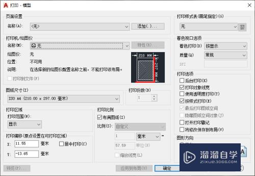 CAD怎么直接打印黑白文件(cad怎么直接打印黑白文件图纸)