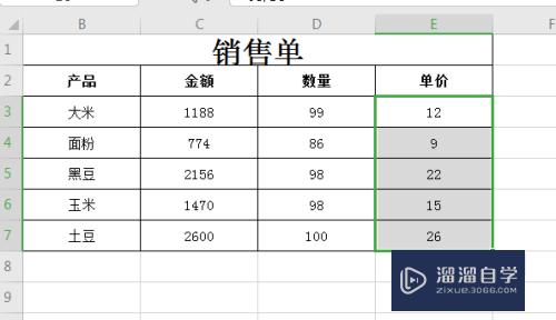 Excel表格除法函数怎么用(excel表格除法函数怎么用公式计算)