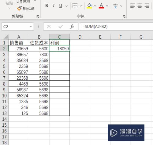 Excel中减法怎么计算(excel减法如何计算)