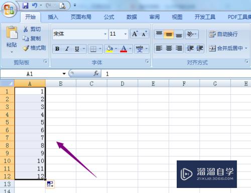 Excel2007怎么进行下拉序号