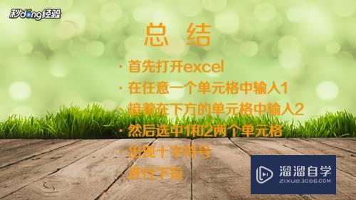 Excel序号怎么拉下来(excel的序号怎么拉)