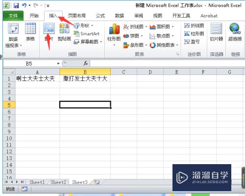 Excel表格怎么插入图片(excel表格怎么粘贴图片)