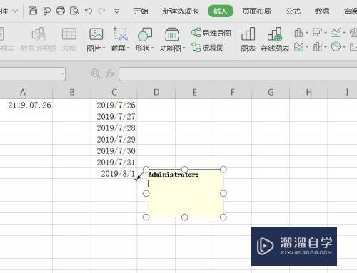 在Excel表格中怎样添加批注(在excel表格中怎样添加批注内容)