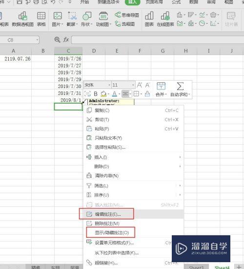 在Excel表格中怎样添加批注(在excel表格中怎样添加批注内容)