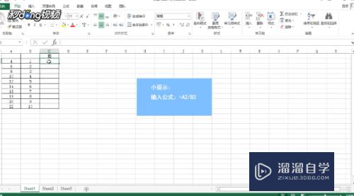 Excel除法函数怎么使用(excel除法函数怎么使用公式计算)