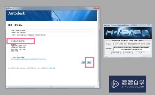 CAD2010怎么安装和激活(cad2010安装教程激活)