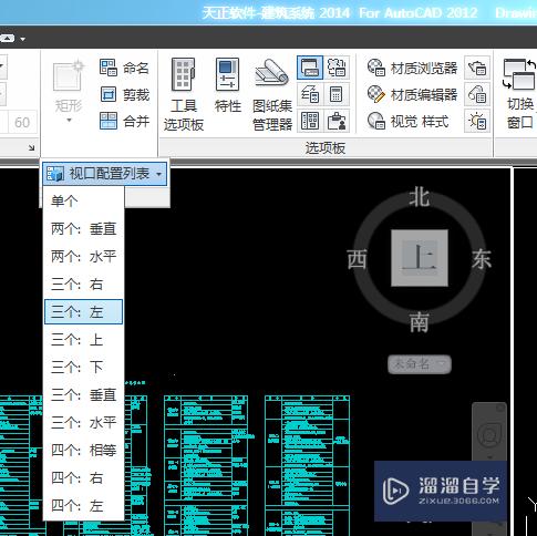 CAD如何多视口操作(cad多视口命令)