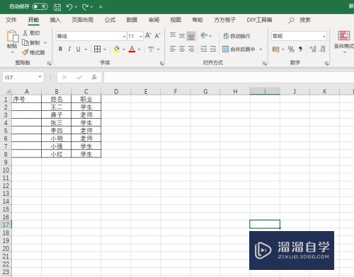 Excel筛选后如何拉序号(excel筛选后如何拉序号递增)