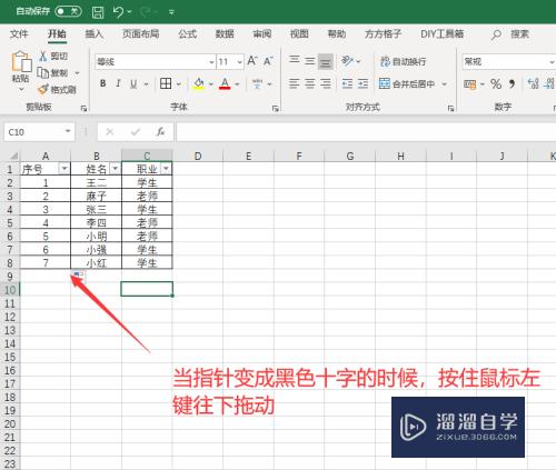 Excel筛选后如何拉序号(excel筛选后如何拉序号递增)