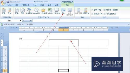 怎样在Excel文档中插入图片(excel文档怎么插图片)