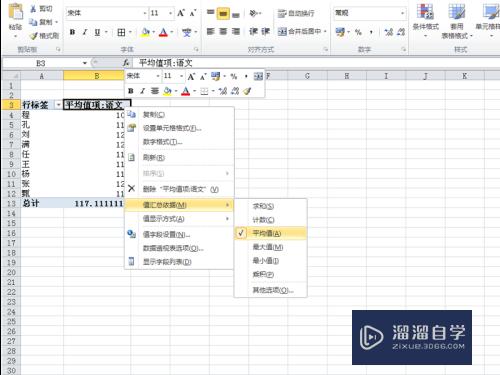 如何利用Excel制作报表(如何利用excel制作报表表格)