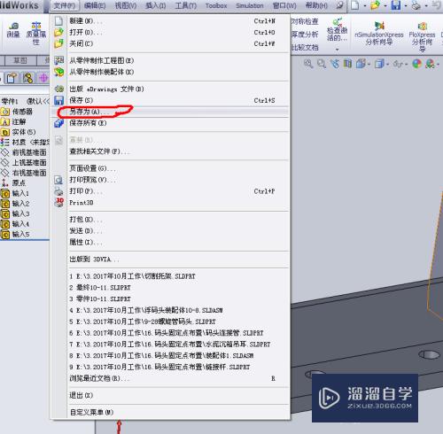 SolidWorks文件怎么存为CAD格式(solidworks怎么保存为cad格式)