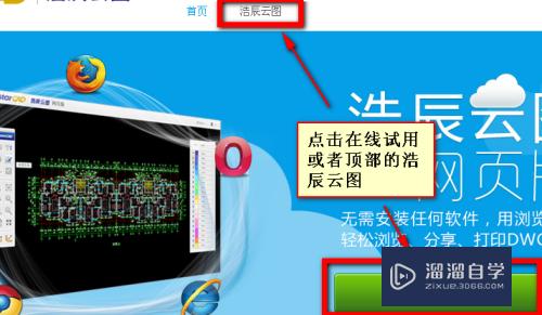 无需安装CAD软件怎么看图(无需安装cad软件怎么看图纸)