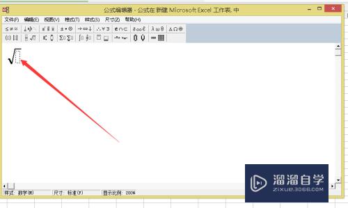 Excel怎么输入根号(excel怎么输入根号公式)