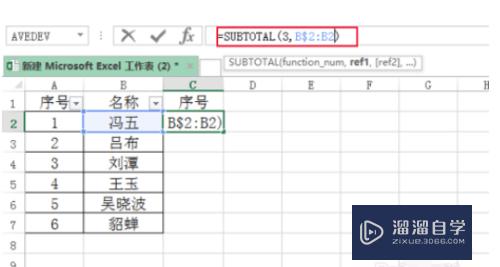 Excel筛选后怎么拉序号(excel筛选后怎么拉序号不变)