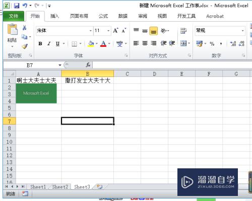 Excel表格怎么插入图片(excel表格怎么粘贴图片)