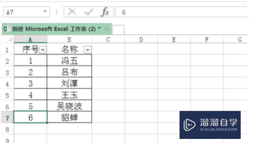 Excel筛选后怎么拉序号(excel筛选后怎么拉序号不变)