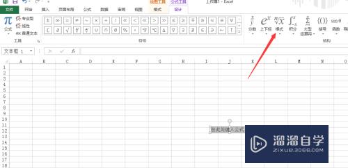 如何在Excel中输入数学的根号(如何在excel中输入数学的根号和根号)