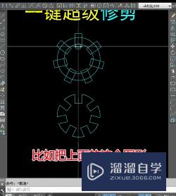 CAD超级修剪教程(cad超级修剪教程视频)