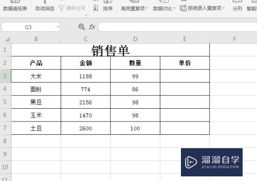 Excel表格除法函数怎么用(excel表格除法函数怎么用公式计算)