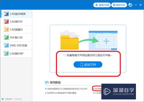 CAD图纸转为jpg格式查看的方法