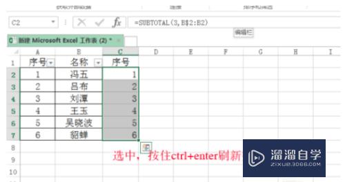 Excel筛选后怎么拉序号(excel筛选后怎么拉序号不变)