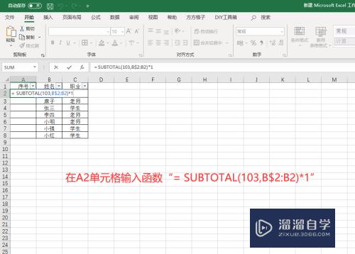 Excel筛选后如何拉序号(excel筛选后如何拉序号递增)