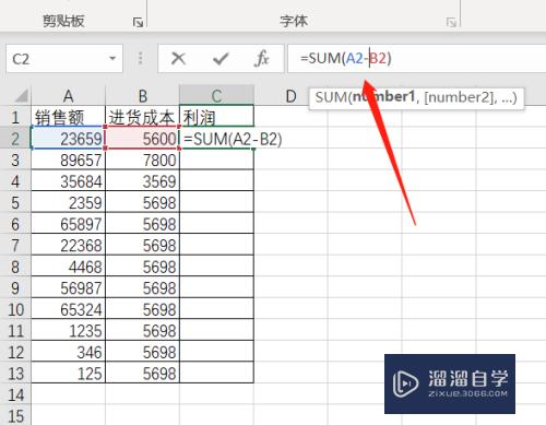 Excel中减法怎么计算(excel减法如何计算)