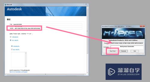 CAD2010怎么安装和激活(cad2010安装教程激活)