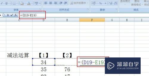 Excel减法怎么算(excel减法怎么算不出来)