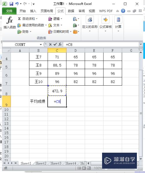 Excel中除法如何使用(excel中除法怎么用)