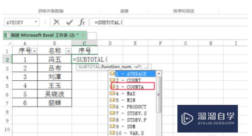 Excel筛选后怎么拉序号(excel筛选后怎么拉序号不变)