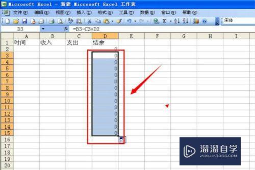 如何用Excel记账(如何用excel记账凭证)