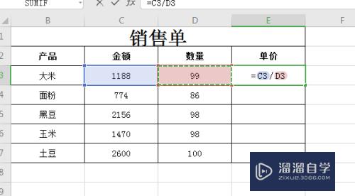 Excel表格除法函数怎么用(excel表格除法函数怎么用公式计算)