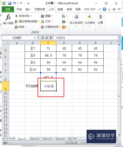 Excel中除法如何使用(excel中除法怎么用)