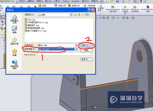 SolidWorks文件怎么存为CAD格式(solidworks怎么保存为cad格式)