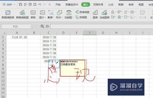 在Excel表格中怎样添加批注(在excel表格中怎样添加批注内容)