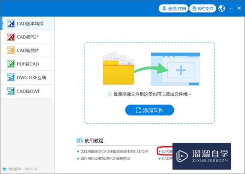 CAD图纸转为jpg格式查看的方法