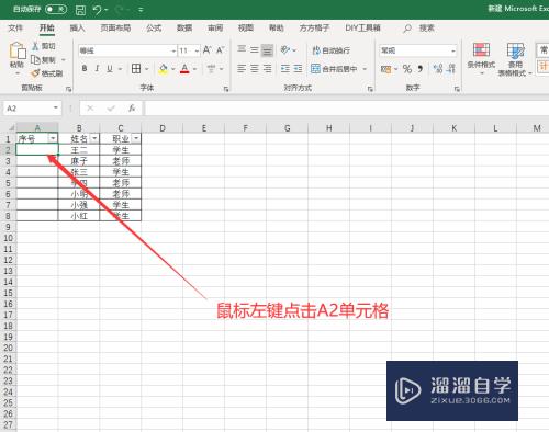 Excel筛选后如何拉序号(excel筛选后如何拉序号递增)