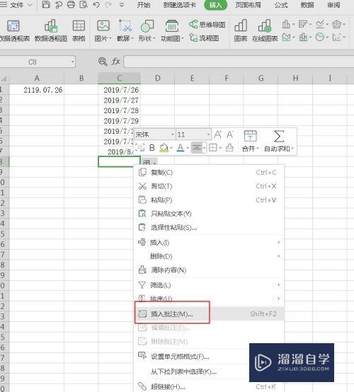 在Excel表格中怎样添加批注(在excel表格中怎样添加批注内容)