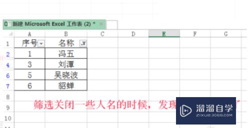 Excel筛选后怎么拉序号(excel筛选后怎么拉序号不变)