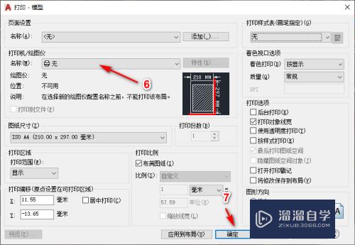 CAD怎么直接打印黑白文件(cad怎么直接打印黑白文件图纸)